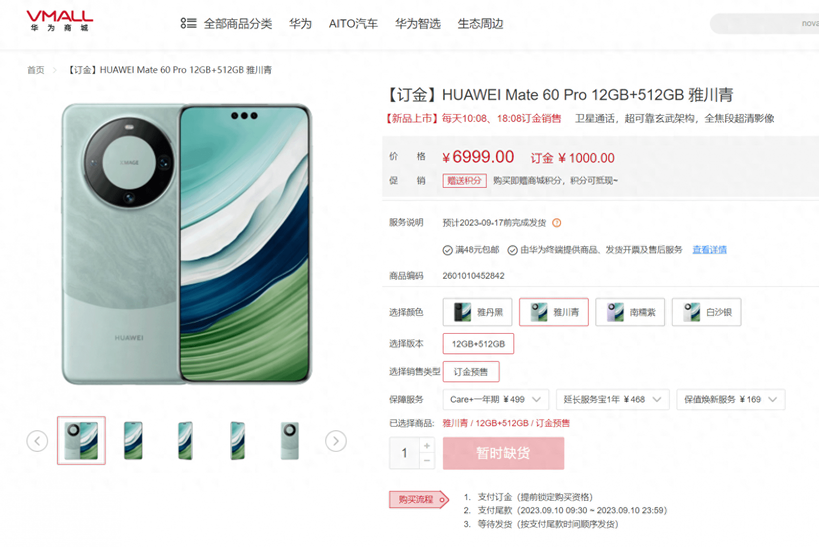 苹果港手机:华为悄悄上线高端手机Mate60Pro，“偷袭”苹果？