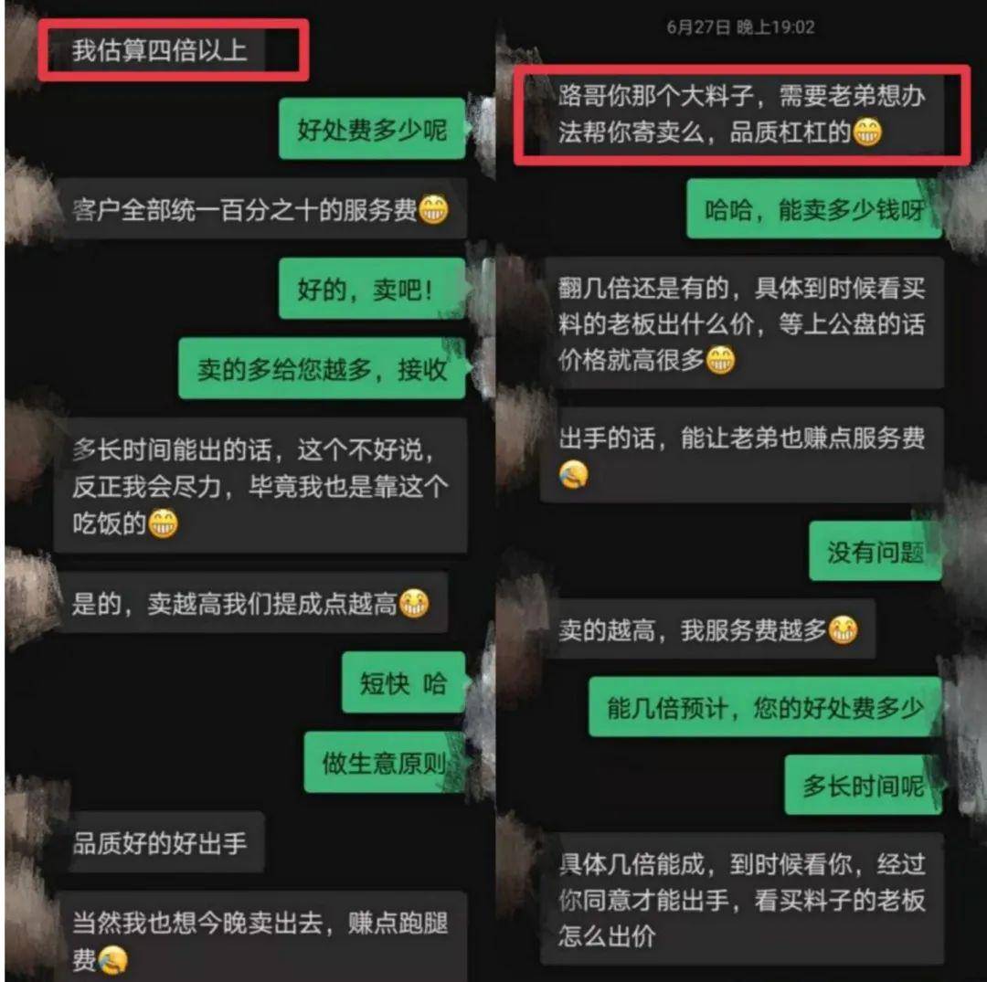 玩物得志APP陷消费纠纷，投资千万入股业务存疑的评级机构_手机搜狐网
