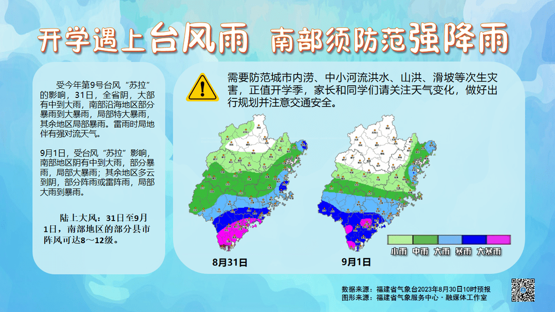 受第9号台风苏拉影响,为确保列车运行安全,铁路部门计划对杭深线,京港
