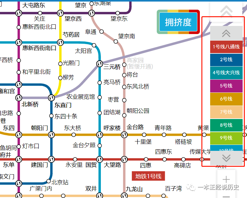 北京26号线地铁图片