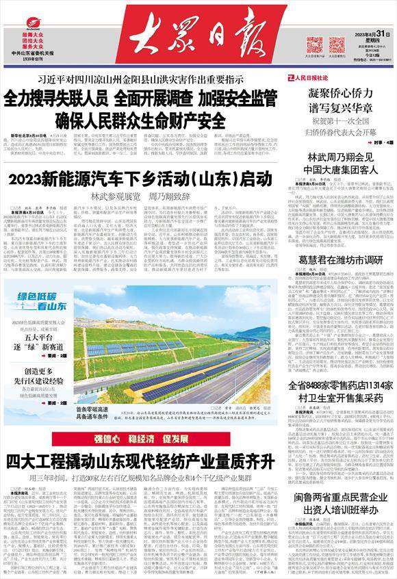强信心 稳经济 促发展丨四大工程撬动山东现代轻纺产业量质齐升_纺织_企业_创新