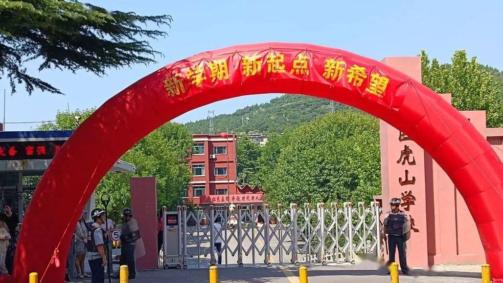 虎山学校:同心前行,筑梦启航——2023级新生入学活动_年级_校园_生活