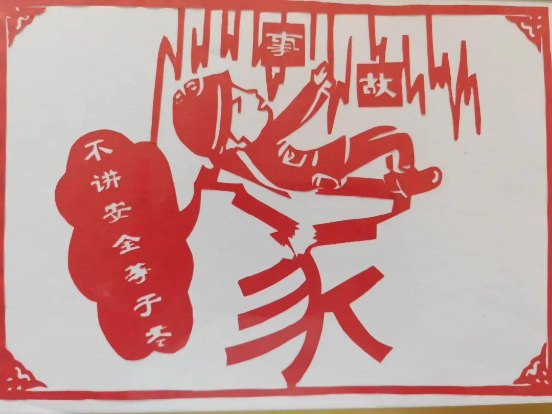 非遗人巧手剪纸话安全_版权_作品_审核