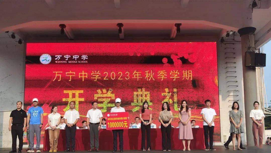 万宁中学举行2023年秋季开学典礼暨七年级新生军训开训仪式 王三防