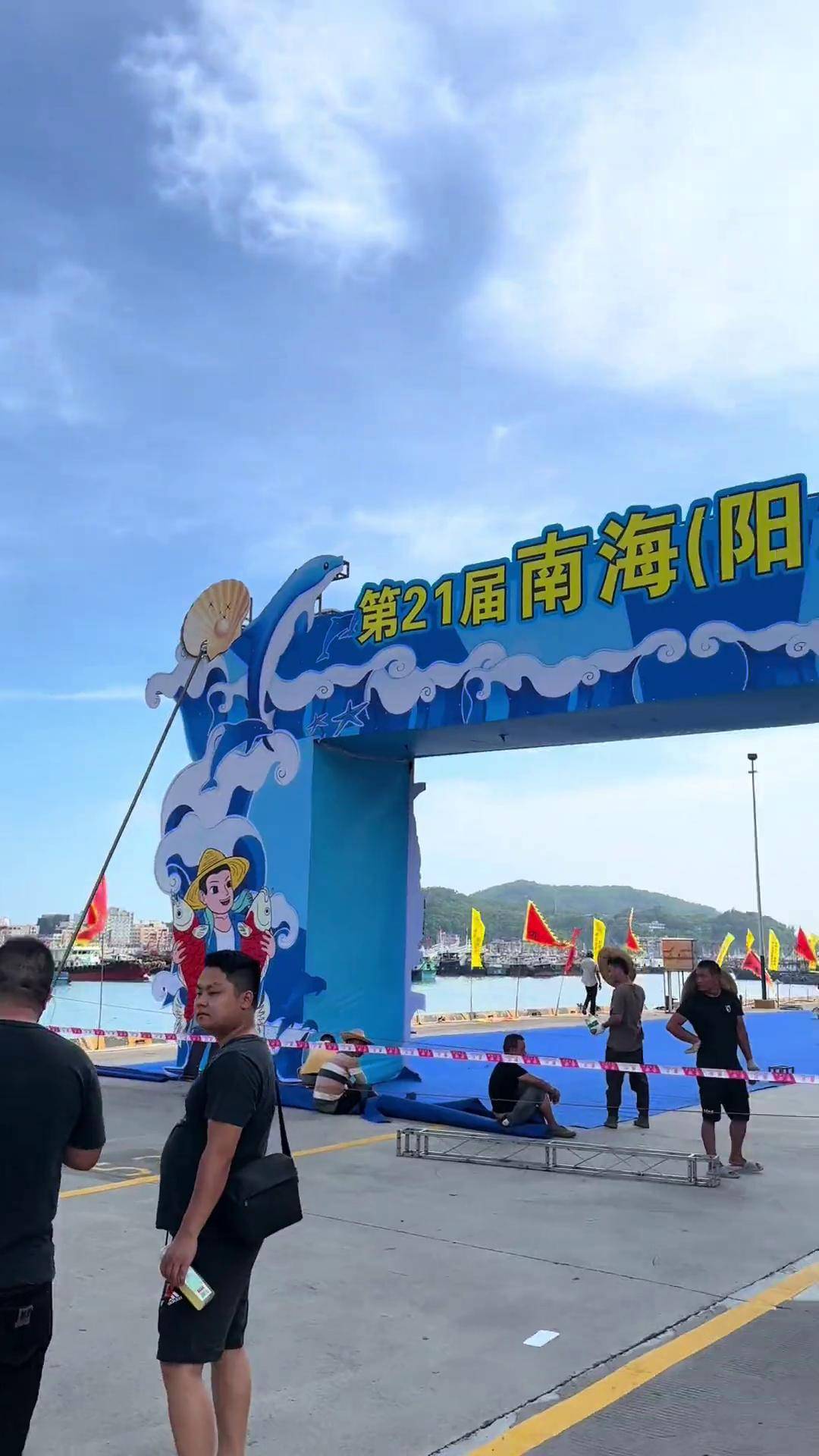 海陵岛开渔节海陵岛 一起看海 带你去看海 游在祥源万里行 阳江海陵岛