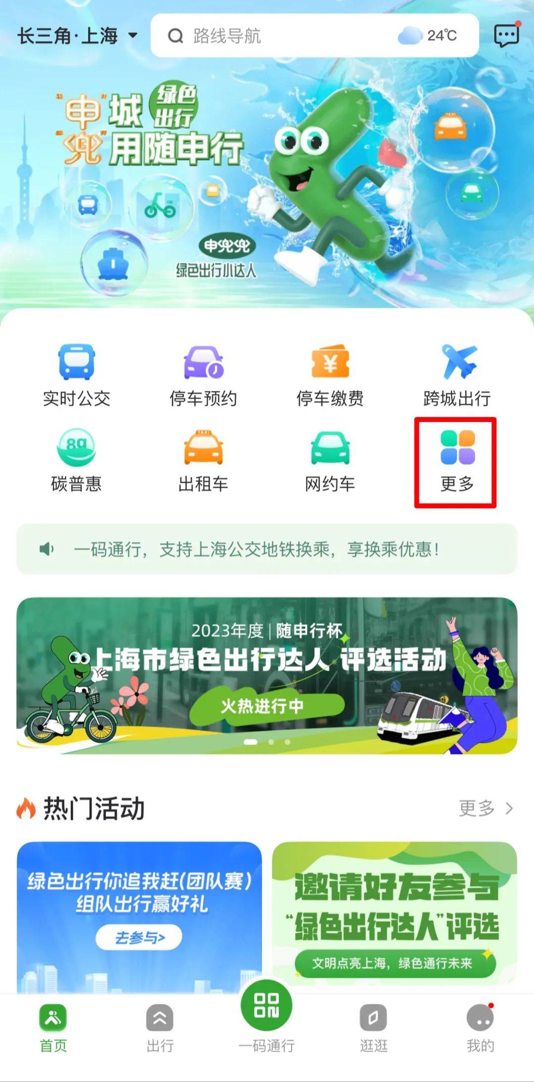 即日起,“随申行”APP上新代驾服务_搜狐汽车_搜狐网