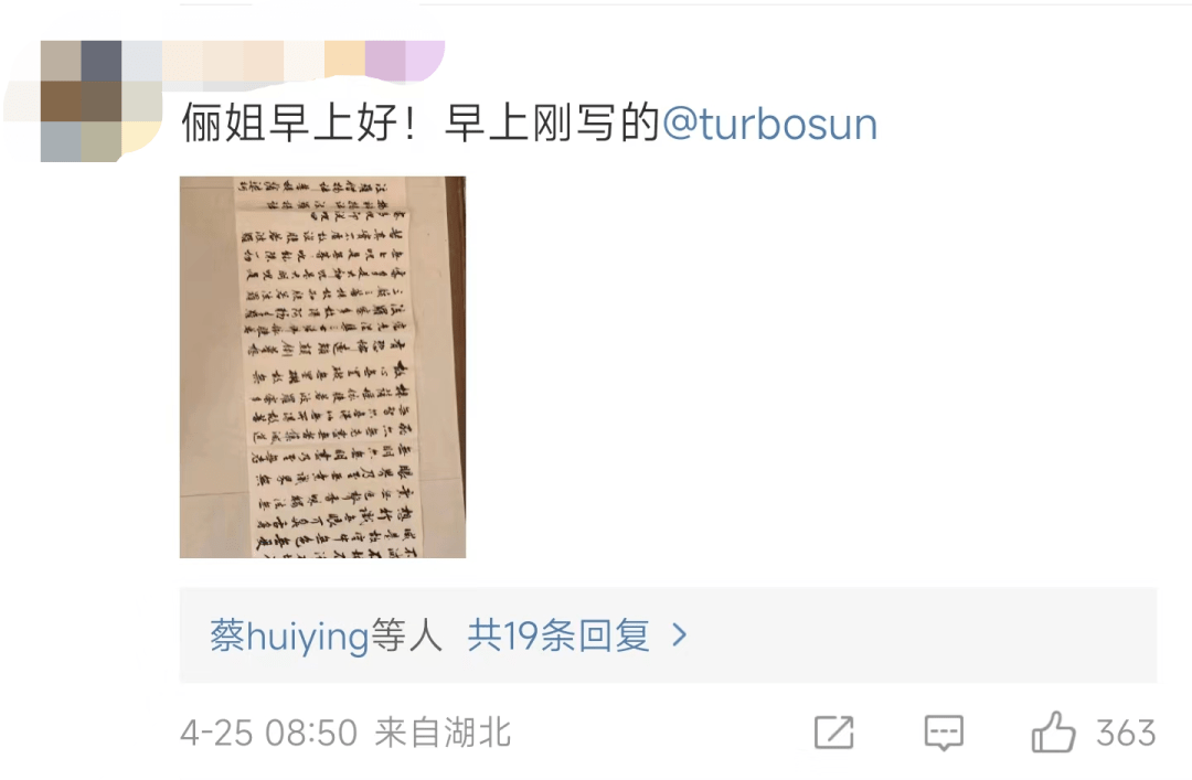 孙俪3年写《心经》100遍,称希望自己一直写下去!_隶书_书法_平台