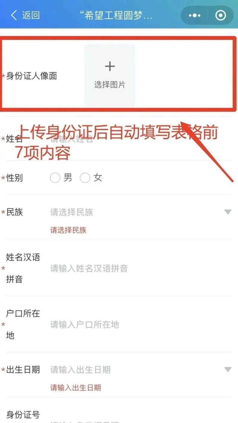 申请助学金，看这里→