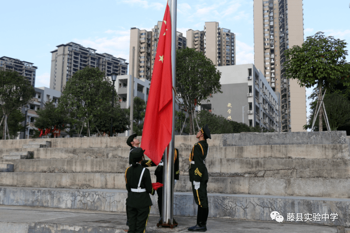 一起向未来,逐梦新征程——藤县实验中学举行2023年秋学期开学典礼