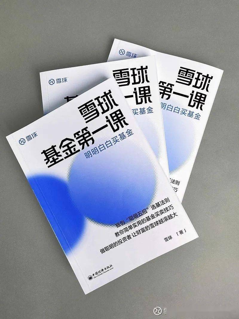 惊喜砸中您啦！您已获得雪球免费送书的名额，快来扫码领取！_搜狐网