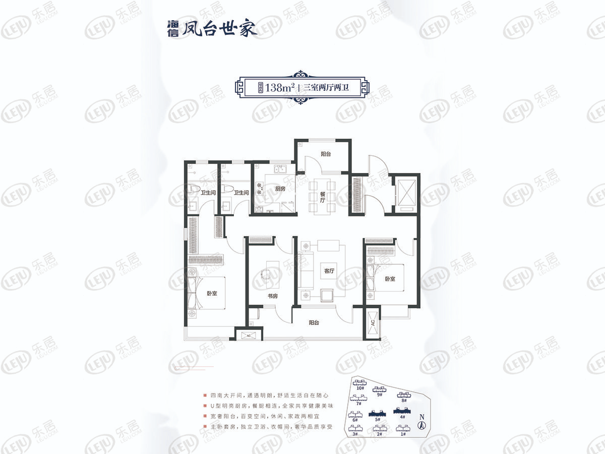 海信凤台世家户型图图片