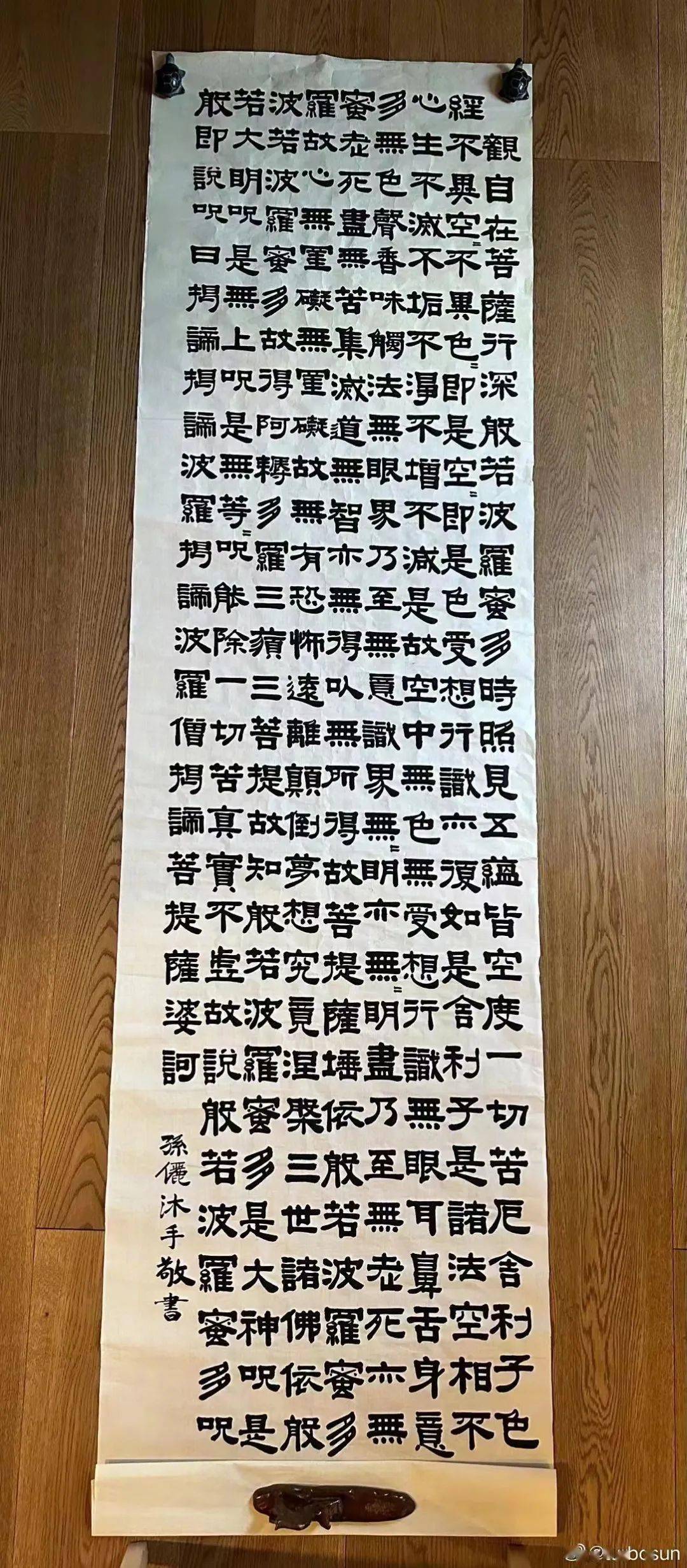 孙俪抄《心经》第100遍,写得怎么样?_书法_明星_作品