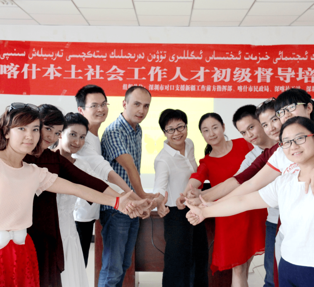 深圳社会工作援疆项目,何以获慈善领域最高奖?_服务_新疆_喀什