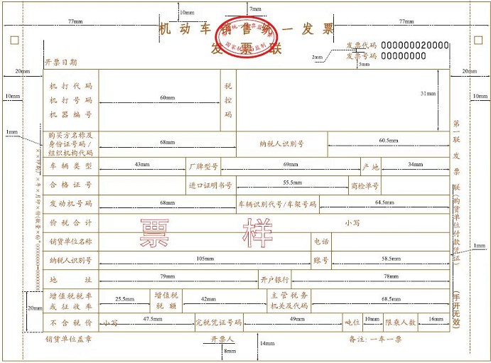 电动车3000元发票才600图片