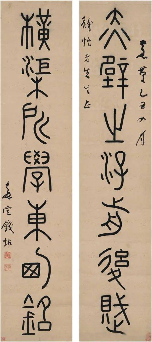 钱坫| 清代篆书第一_钱坫_章法_金文