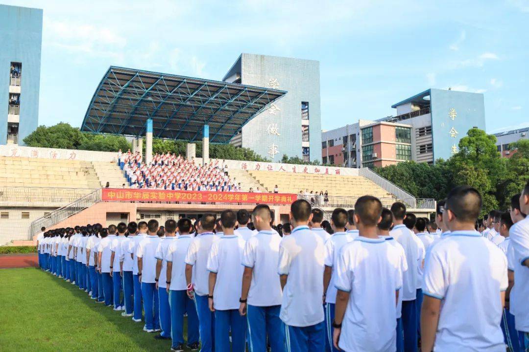 你如期而至 我满"新"欢喜|中山华实举行秋季开学典礼_办学_自律_宋秀