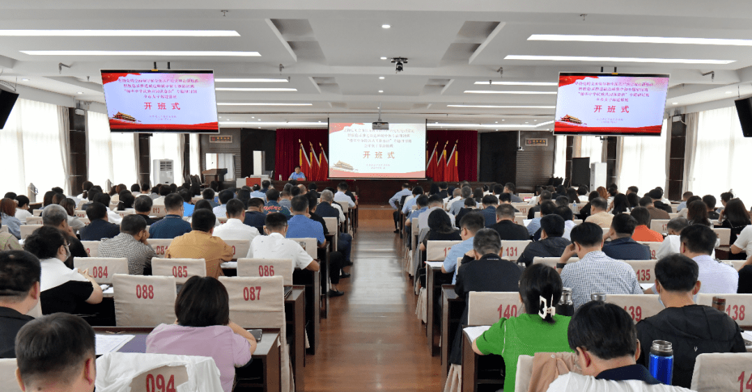 市委党校举行秋季学期开班仪式_教育_严以_姜占新