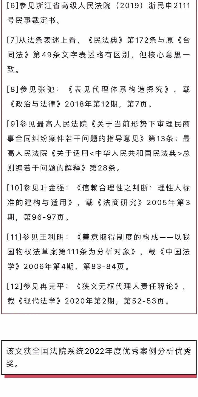 家事代理的适用边界及表见代理构成要件的司法认定规则_搜狐网