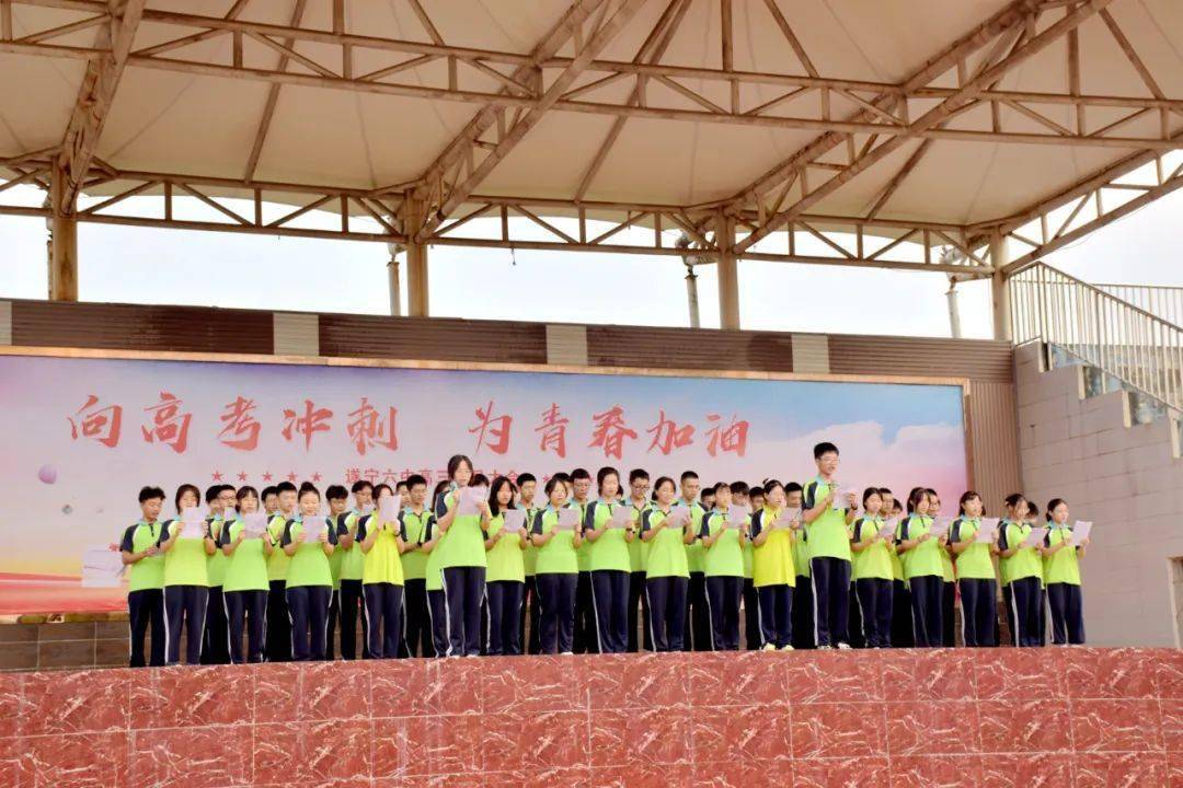 遂宁六中举行高2024届高三"向高考冲锋 为青春加油"动员大会_学子