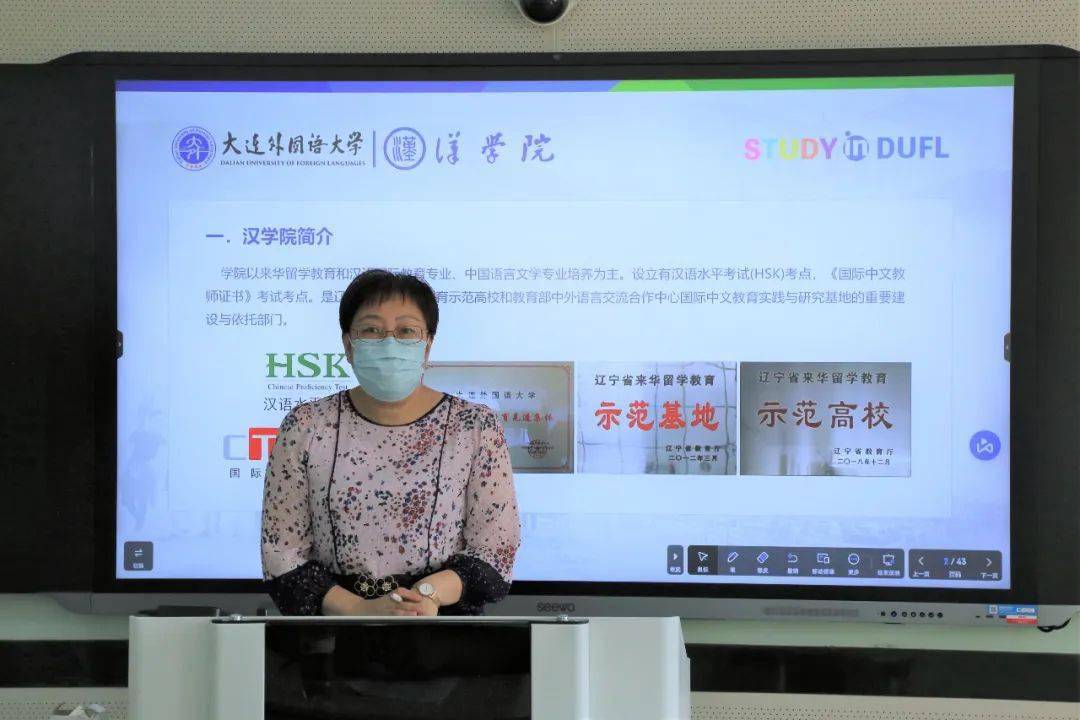 聆听大外】转自|大连外国语大学汉学院编辑|金慧玟编校|徐岩 王佳明