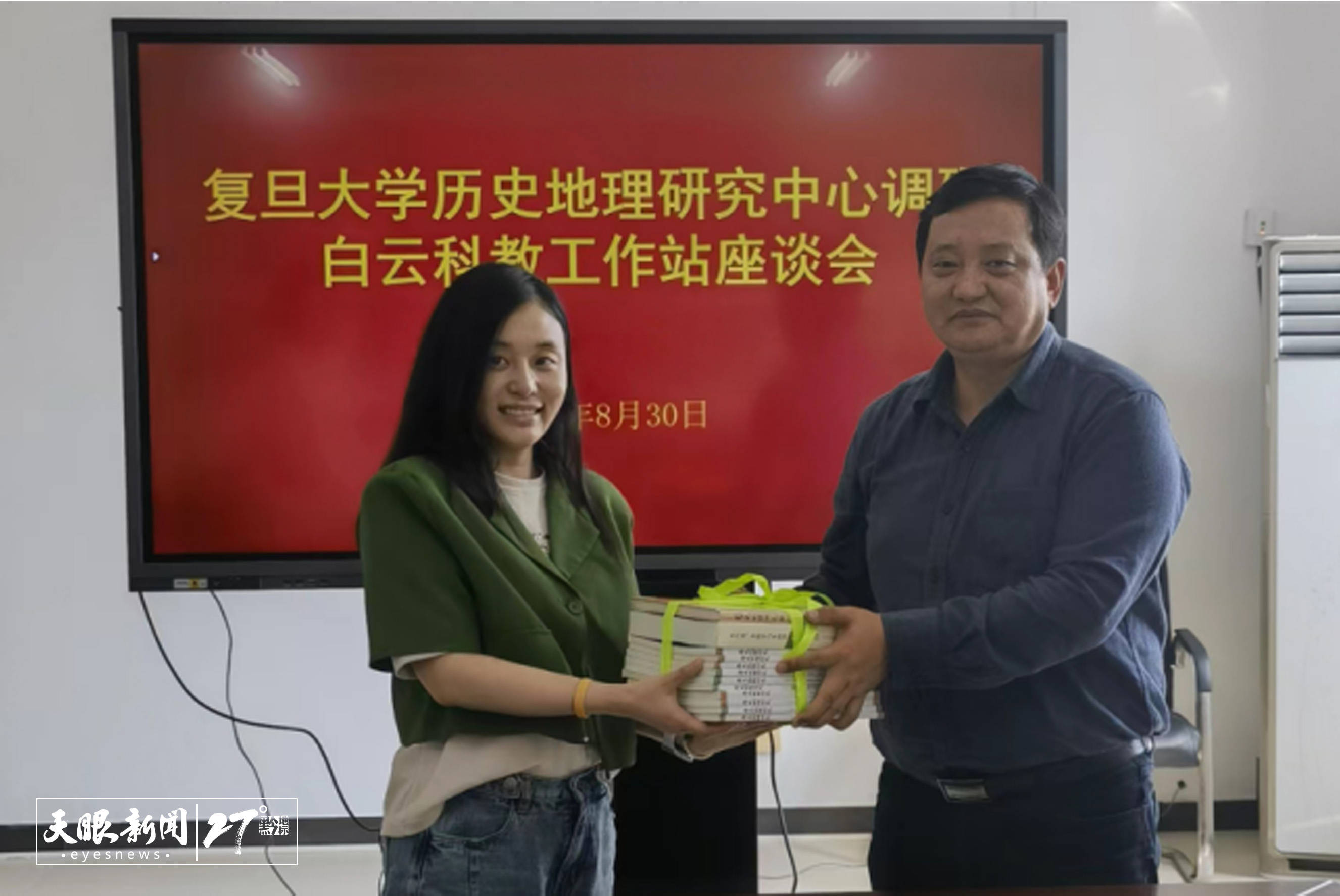 复旦大学助力白云区档案史志发展 | 深化校地合作_研究_历史_工作