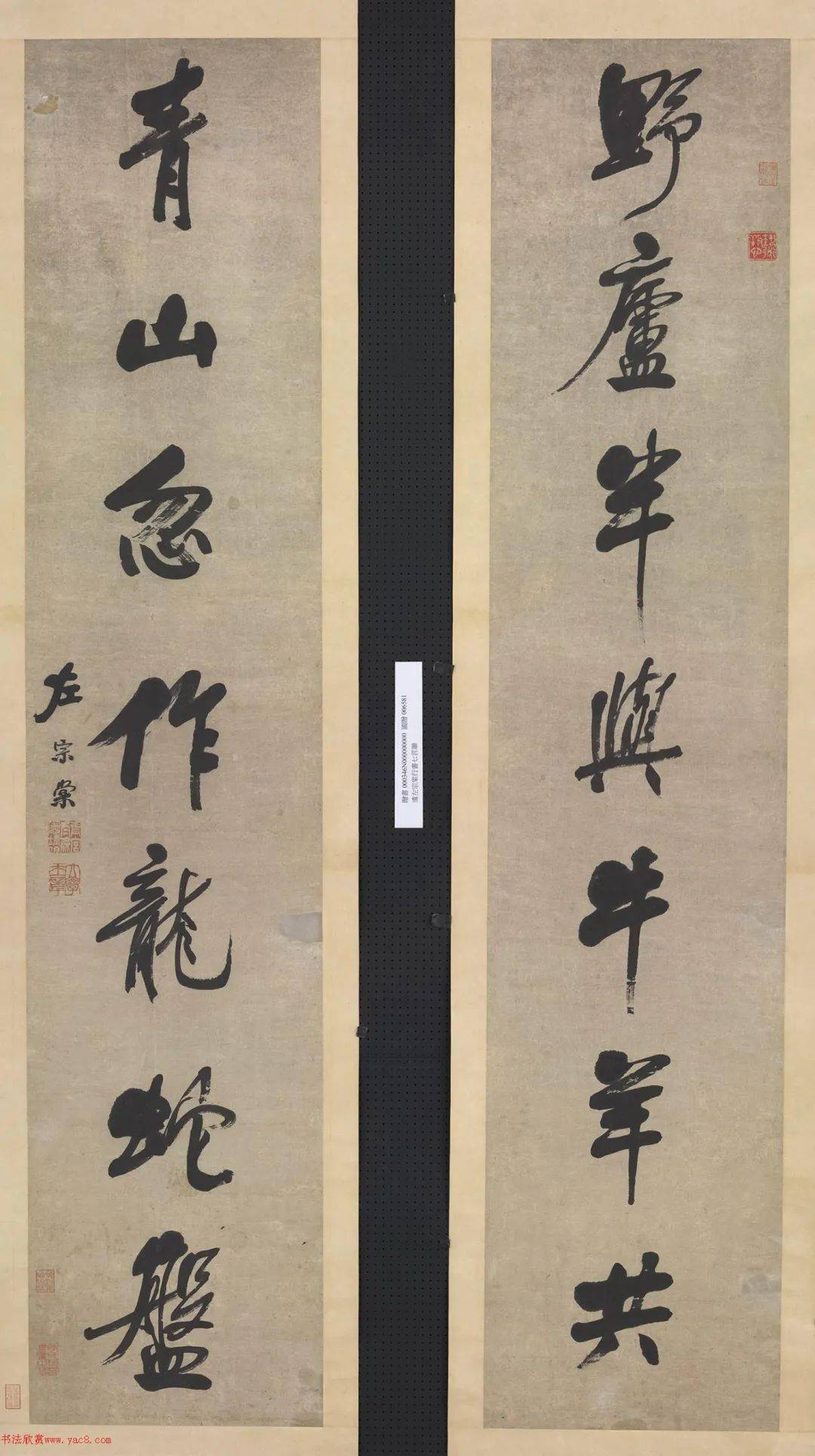 左宗棠书法对联10幅（馆藏大图）_搜狐网