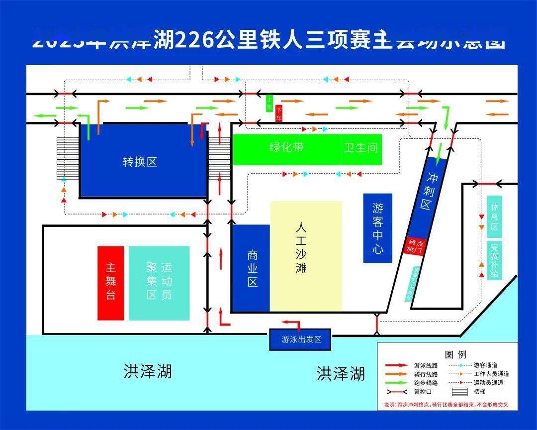 2023洪泽湖226公里铁人三项赛报名啦!
