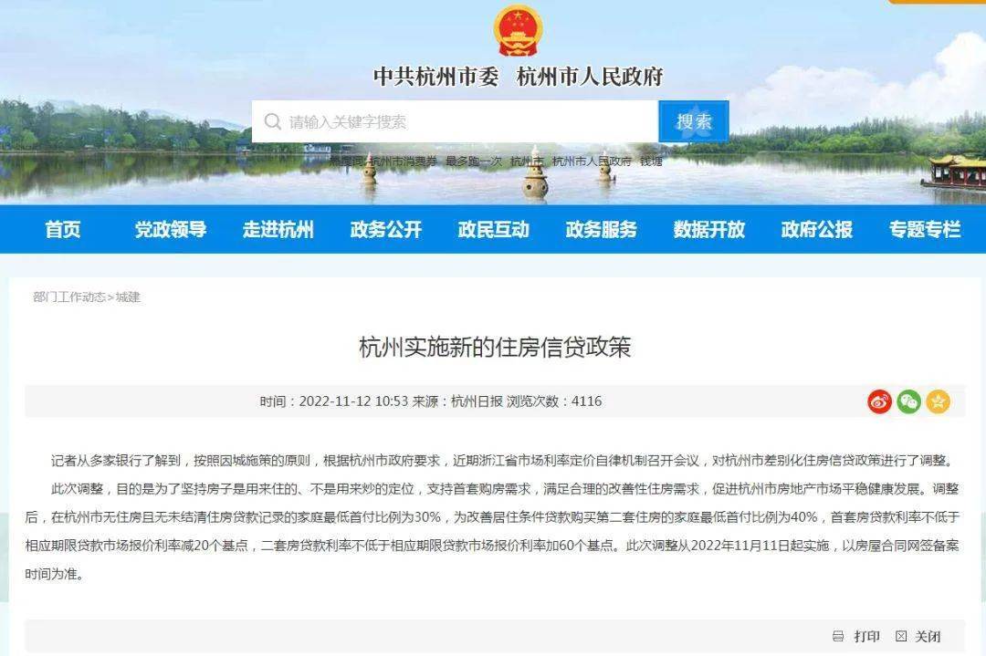 【今日杭州】杭州“认房不认贷“怎么理解?影响哪些人?_贷款_个人住房_购房