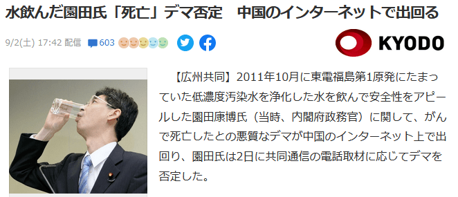 园田_康博_处理方式