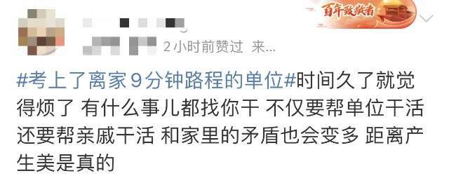 上热搜！“9分钟通勤”引发网友热议！昆明上班族的情况是……