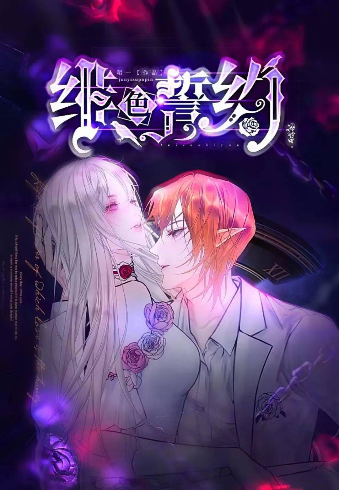 触漫剧推 | 作者穿成大反派?