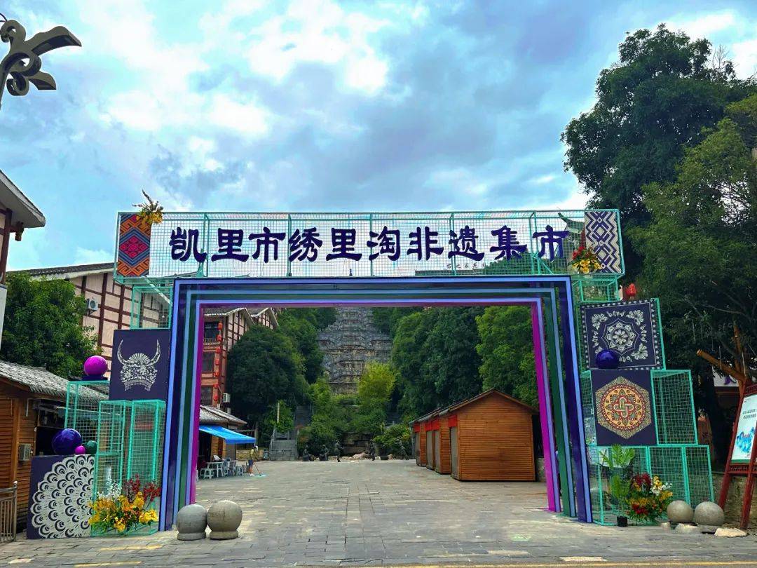 凯里这个集市_苗侗_文化_服务