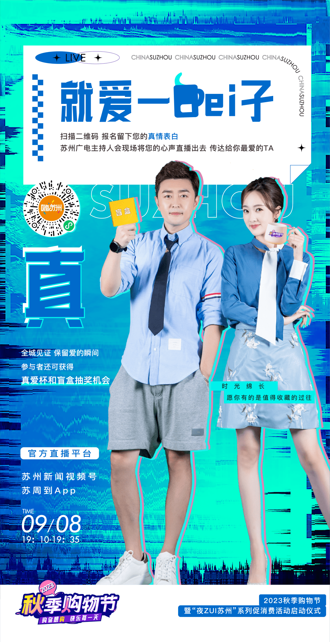 part4:姚小雷带你逛苏州夜
