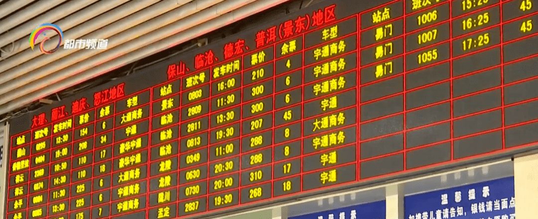 直达目的地！昆明西部客运站定制班线客运上线