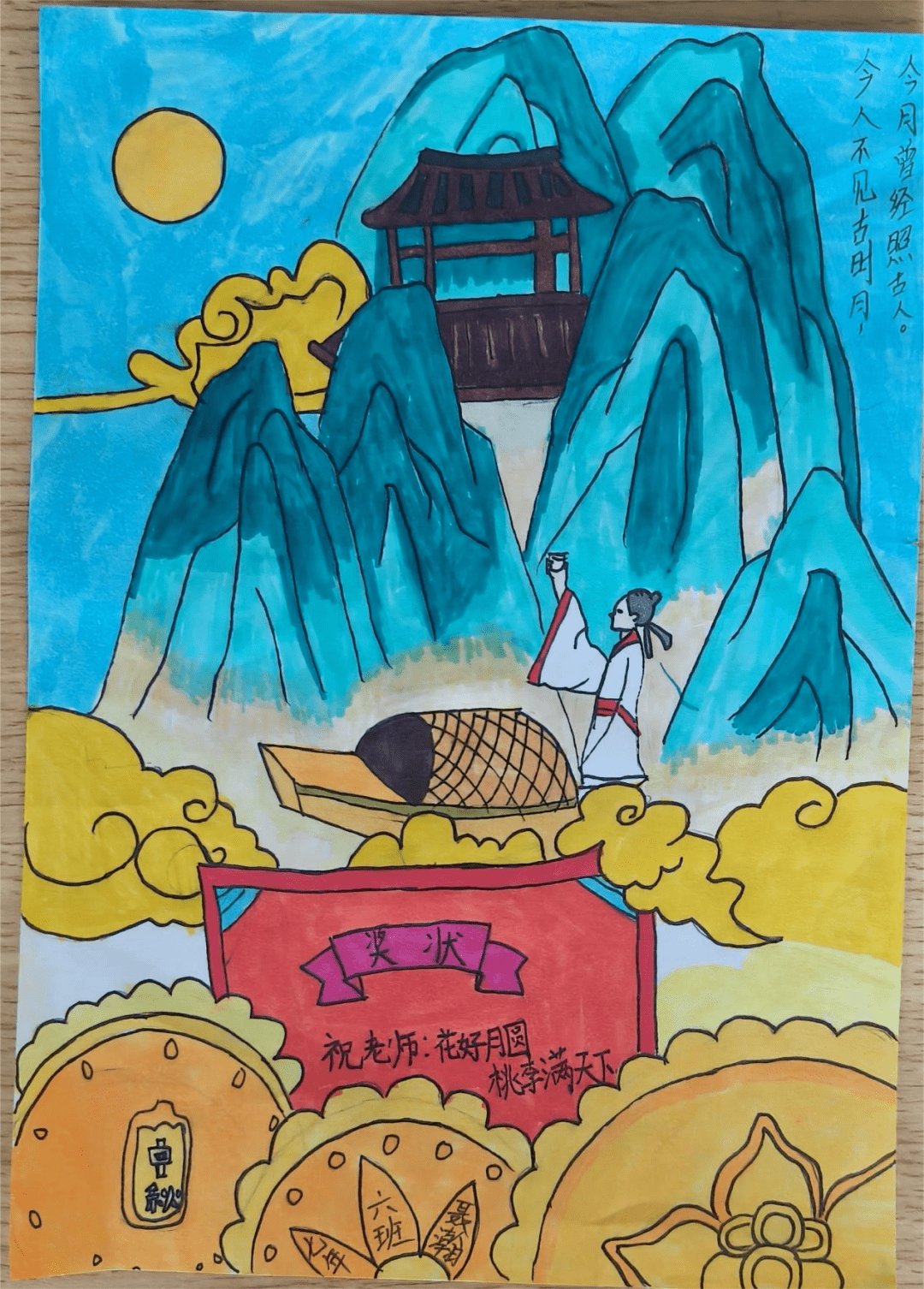 【师情画意】一朝沐杏雨 一生念师恩———包钢九中开展"师情画意"