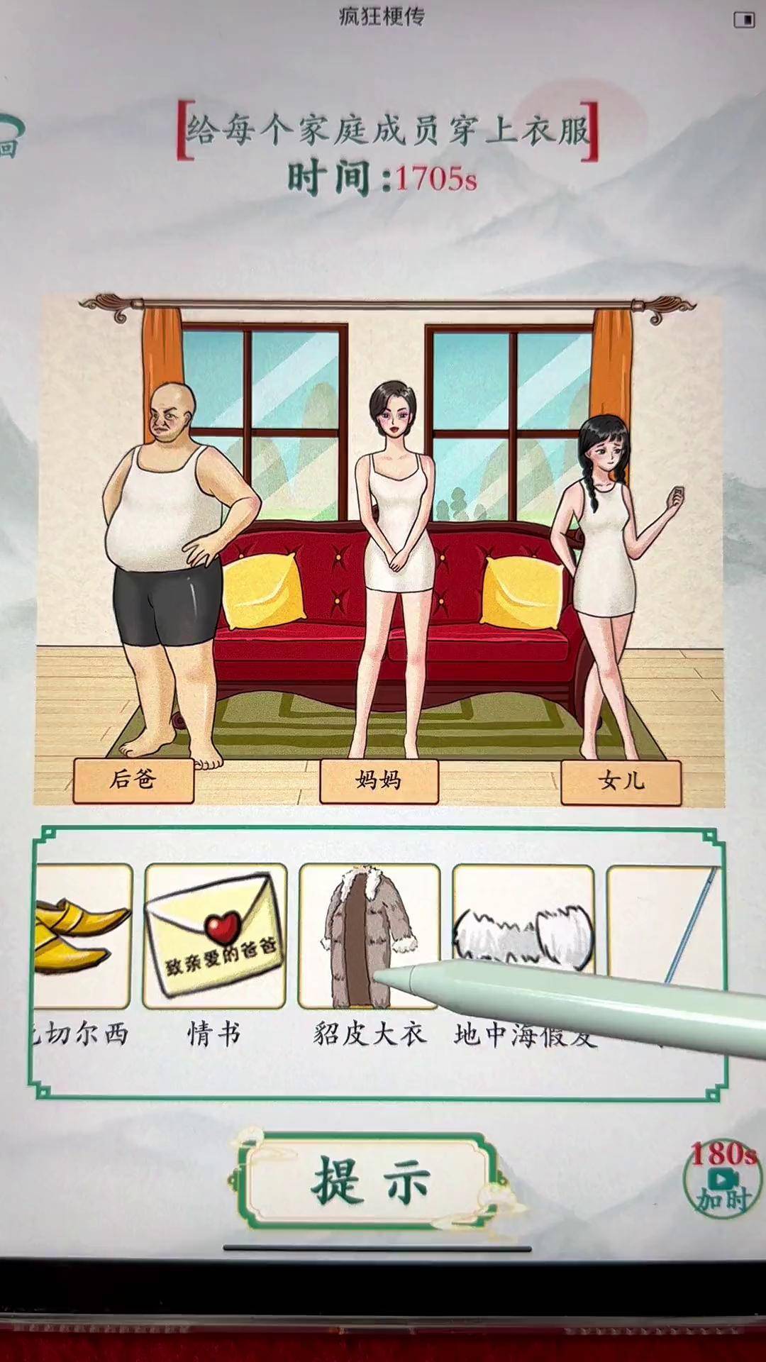 疯狂梗传小游戏攻略