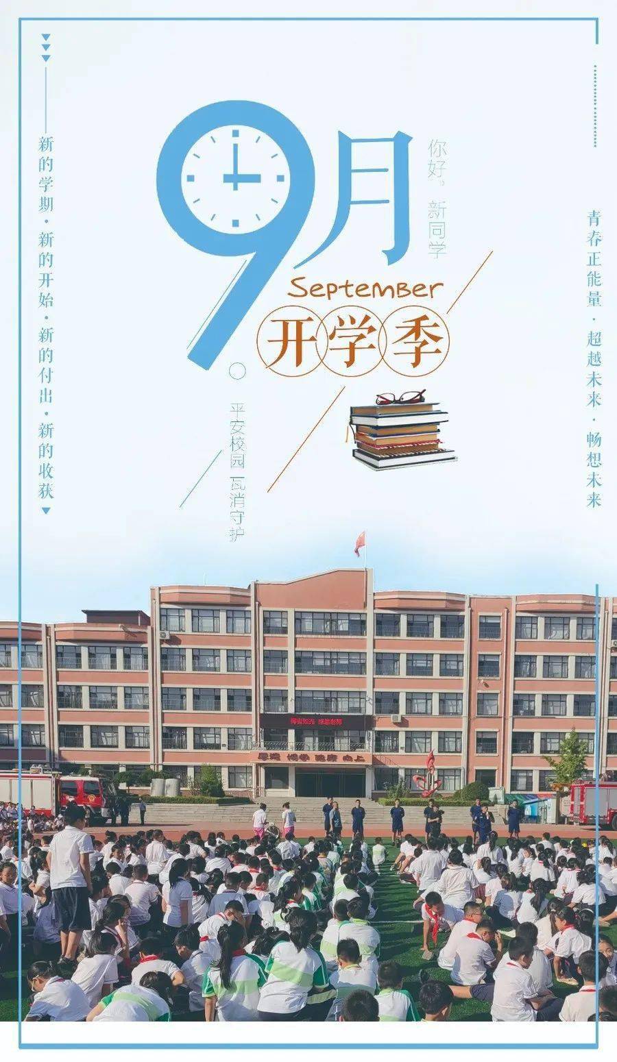 瓦房店市文化小学图片