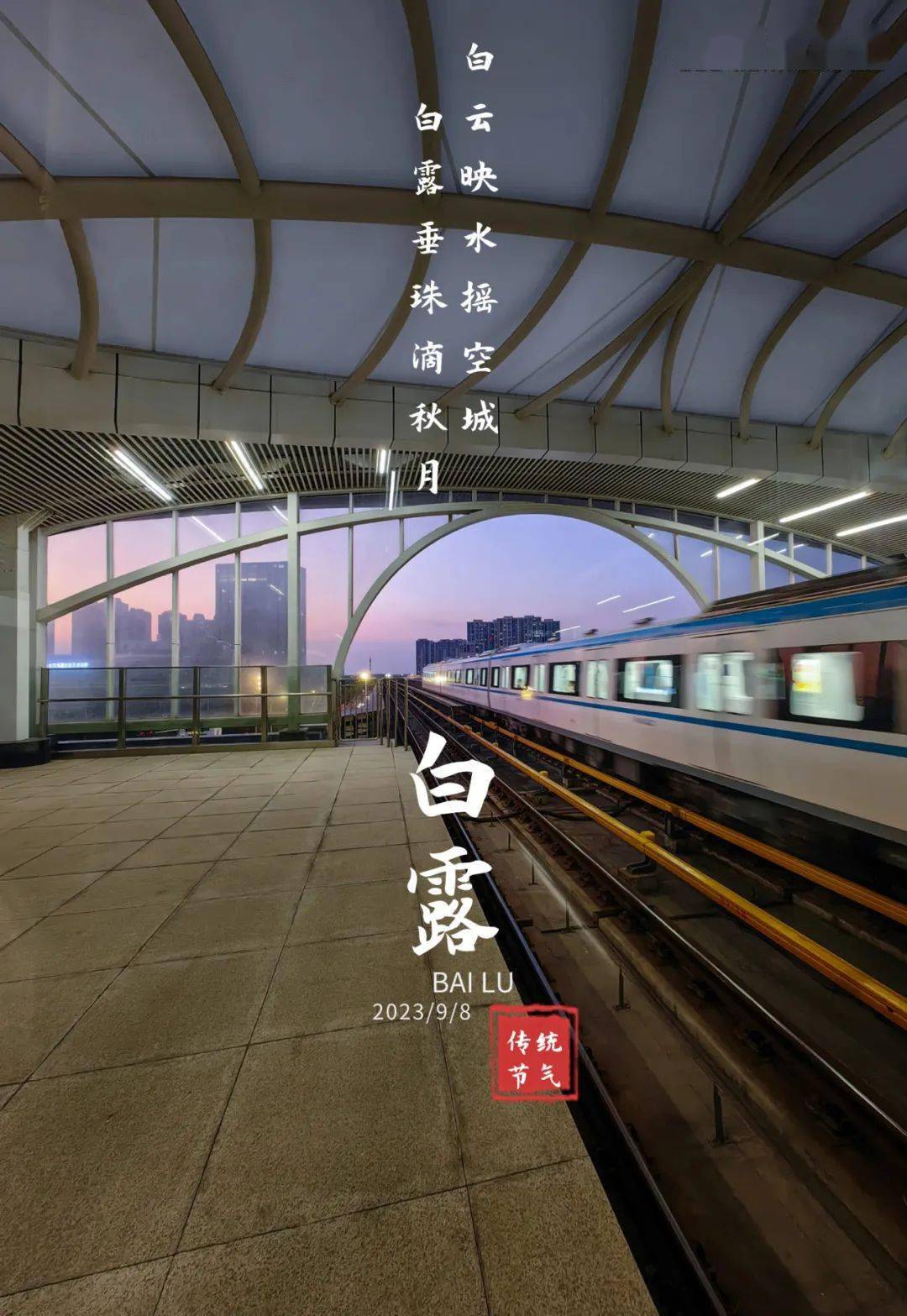 唐·杜甫《白露》白露二字似乎深受中国古代文人墨客的喜爱仿佛就生