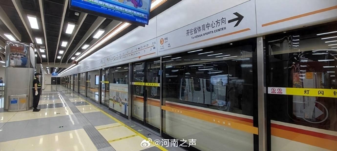郑州地铁3号线二期开通运营 新老城区一线牵