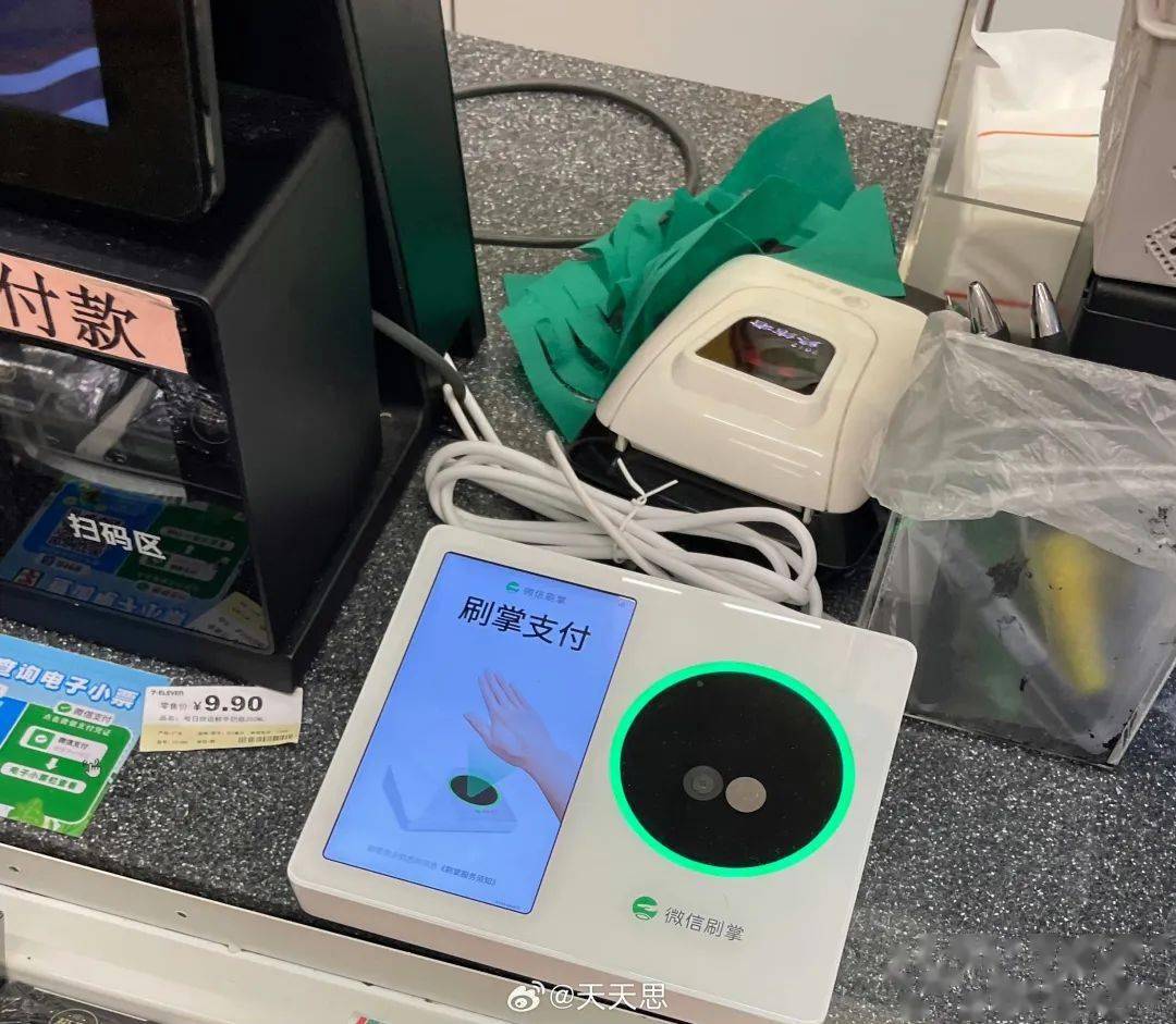 授权,实名信息授权等步骤,在完成以上流程后,即可开通刷掌支付功能