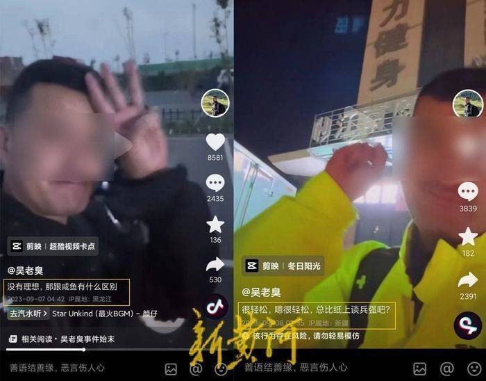 手机怎样连接网络:机车博主自称用18小时从黑龙江“飙车”至新疆，两地交警将介入调查