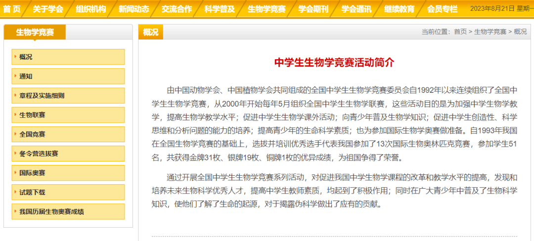 全国青少年科技教育成果展示大赛_1全国青少年科技_全国青少年无人机大赛