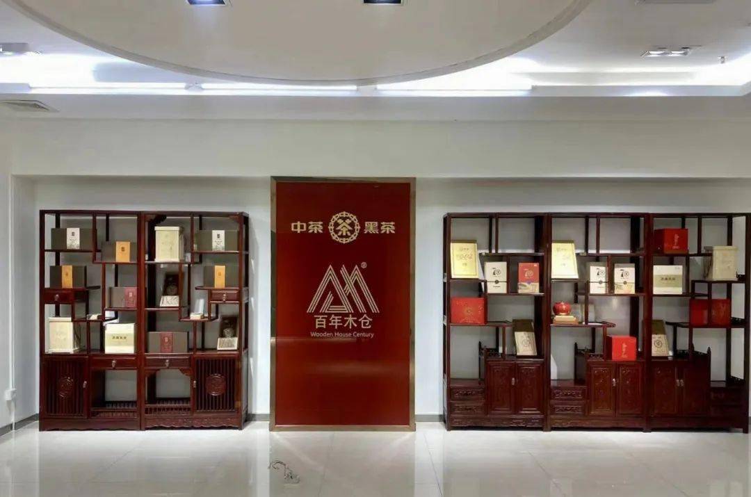 中茶黑茶百年木仓运营中心未来,中茶黑茶将不断推进全国范围内终端