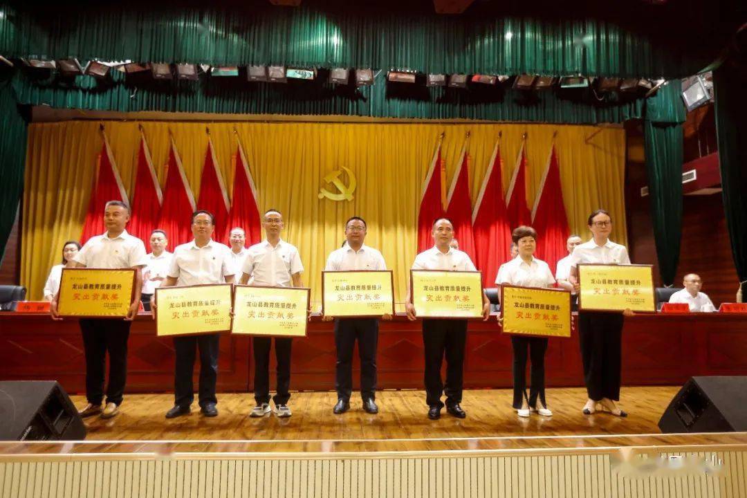 会上,县委常委,县委办公室主任杨甜宣读表彰决定,现场表彰了教育质量