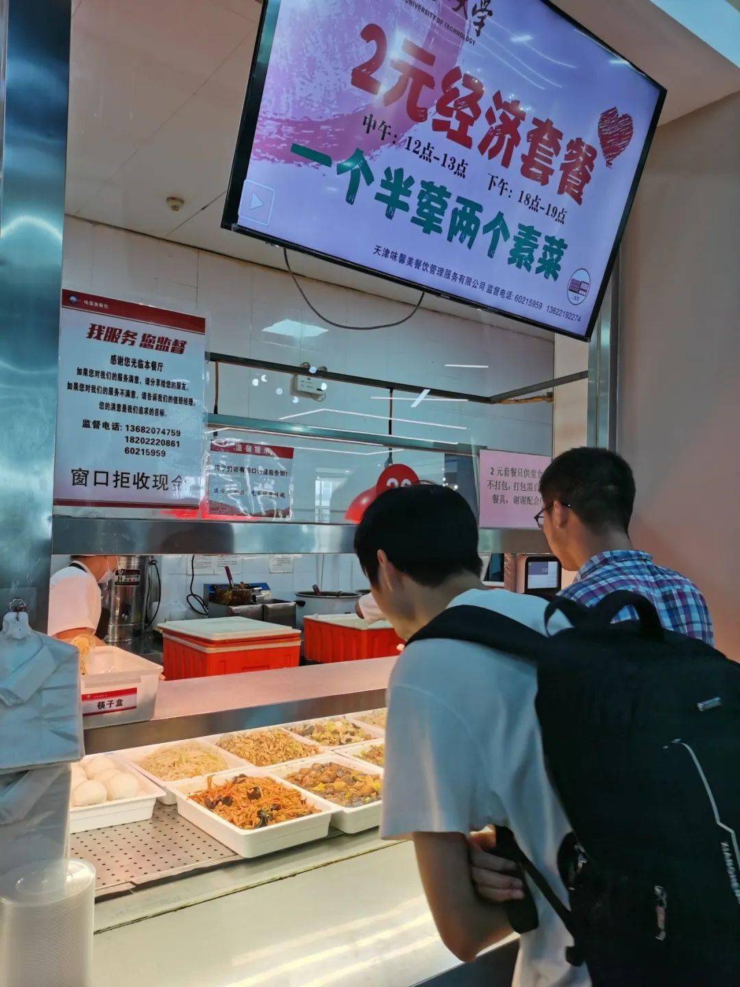天津这所大学食堂暖爆了_菜品_全体师生_套餐