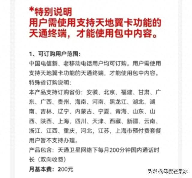 华为发短信收费吗是真的吗