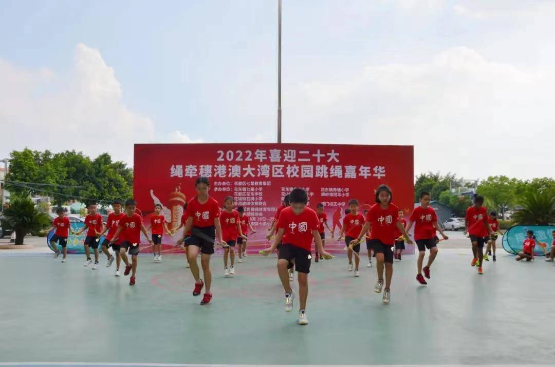 花都区花东镇七星小学:一根绳子,串起了五育 | 点亮星光的人②_跳绳