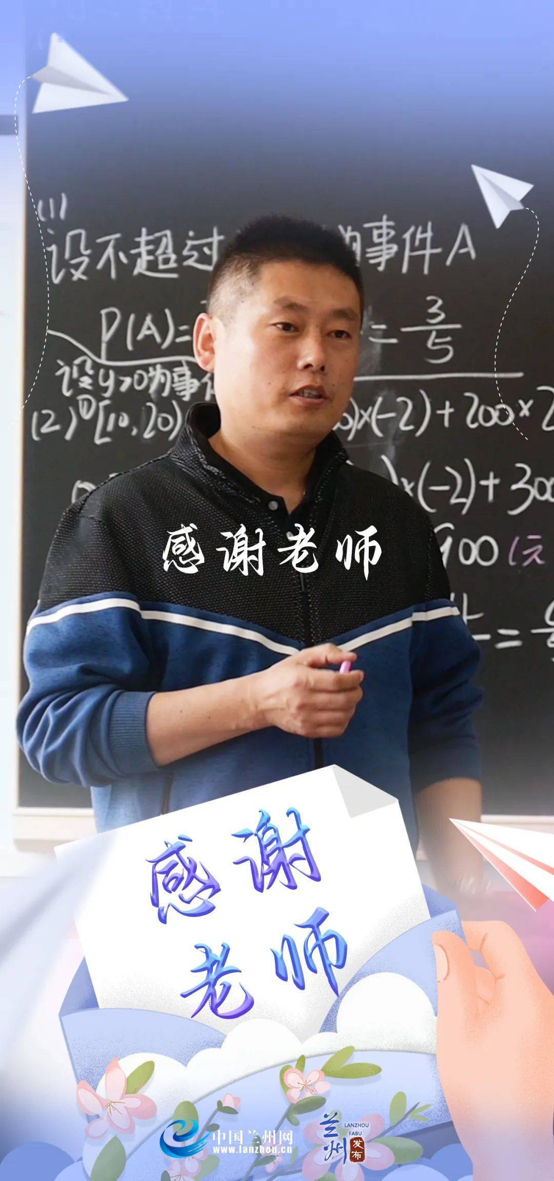 兰州市多举措加强教师队伍建设