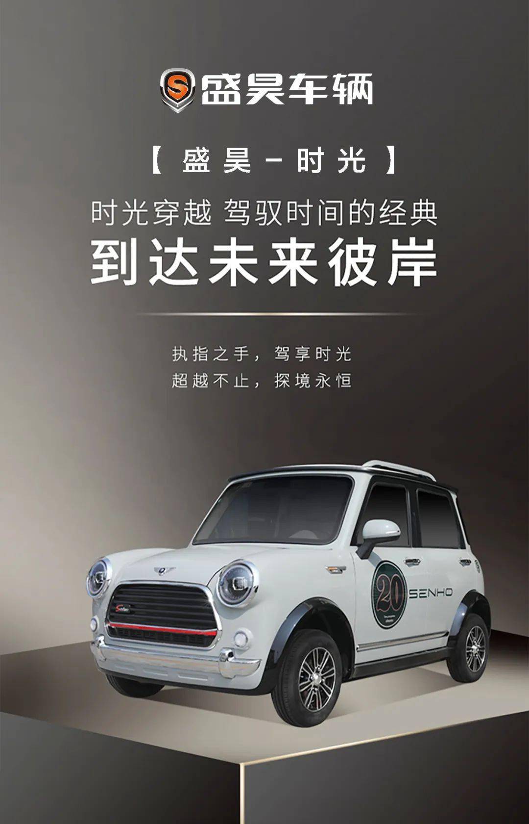 盛昊时光车型全面上市,十大领先优势睥睨行业!_搜狐汽车_搜狐网