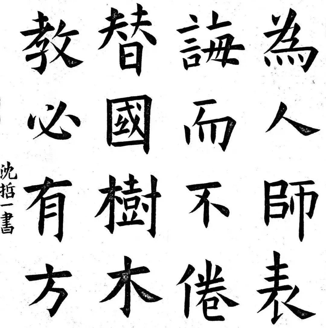 躬耕教坛 强国有我——让尊师重教成为崇"警"最美风尚_工作_组织_教育